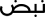 nabd